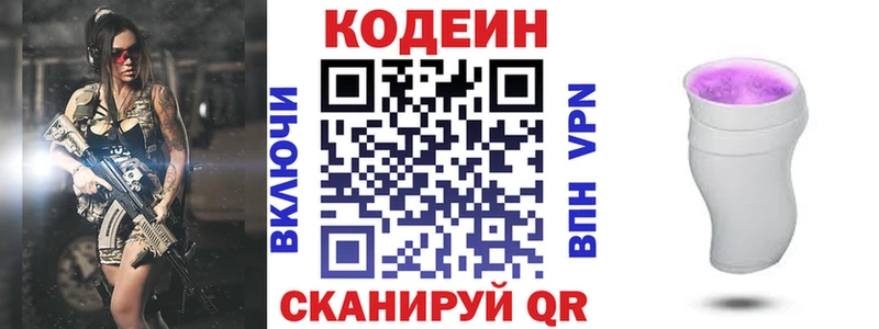 Кодеин напиток Lean (лин)  продажа наркотиков  Касли 