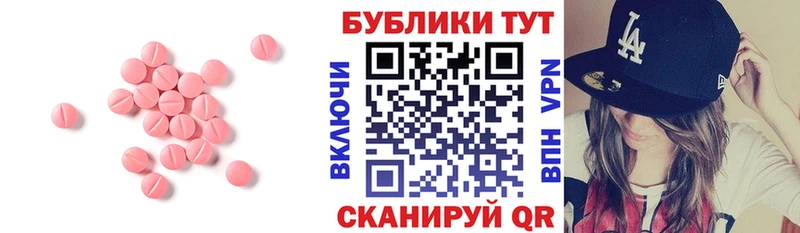Экстази 99%  Касли 