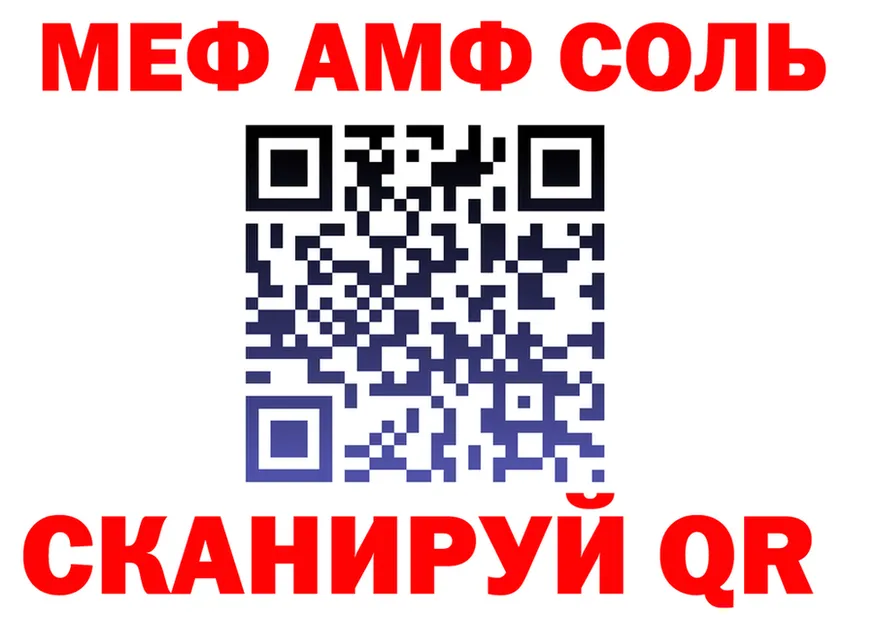 А ПВП Соль рабочий сайт площадка МЕГА Касли
