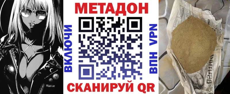 Метадон белоснежный  Касли 